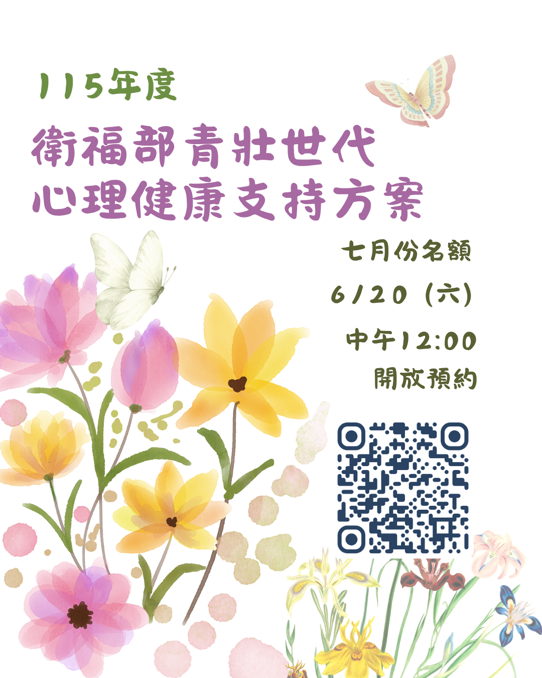 七月公告 (1)