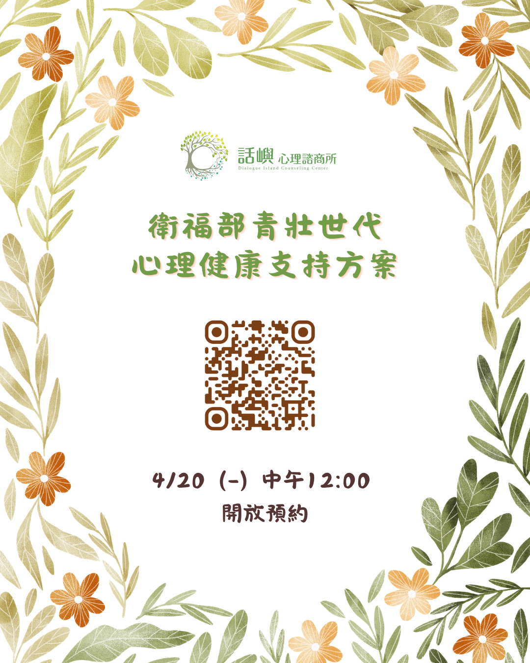 2026-青壯05月公告 2026-青壯05月公告