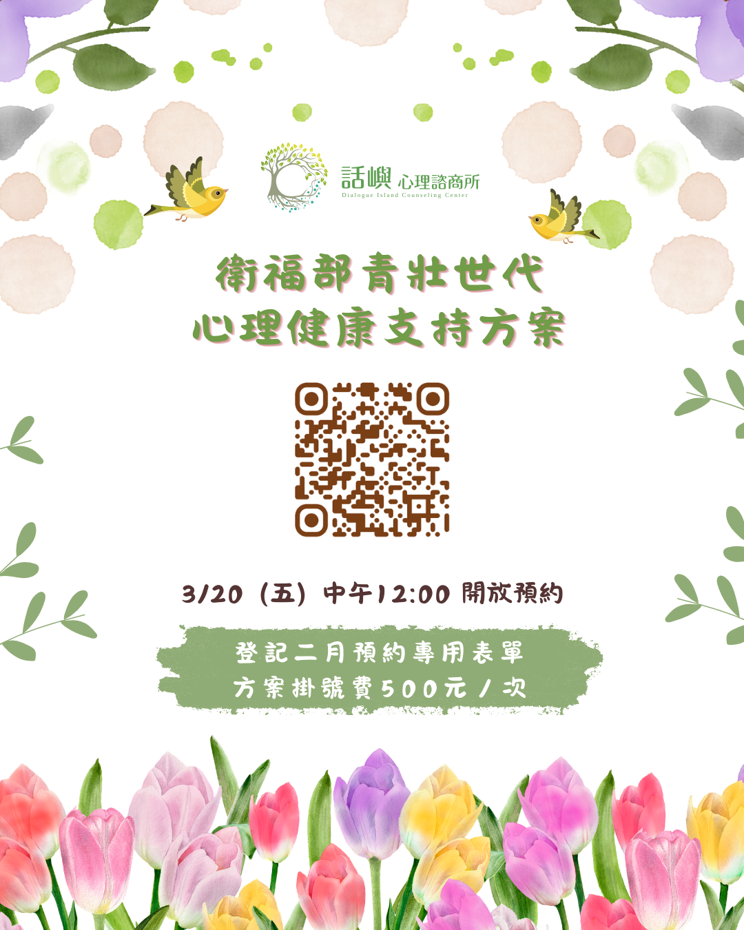 2026-青壯04月公告