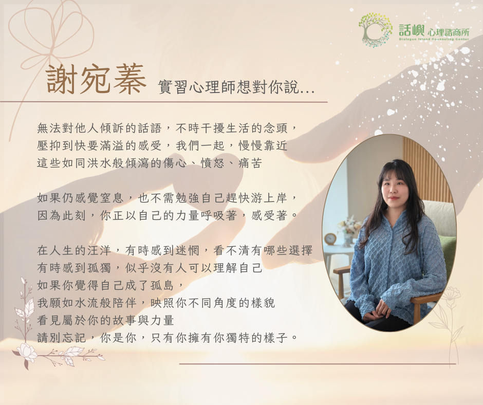2025公益諮商版本1_宛蓁 2025公益諮商版本1_宛蓁
