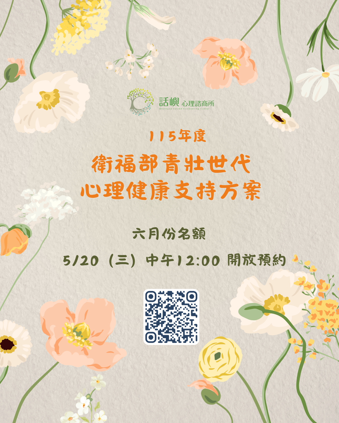 _2026-青壯公告